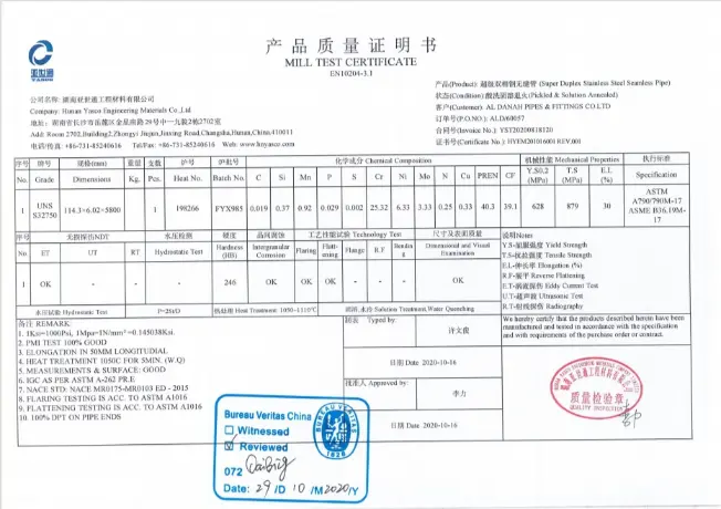 슈퍼 듀플렉스 파이프 테스트 보고서